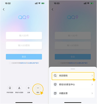 qq老版本8.5.5