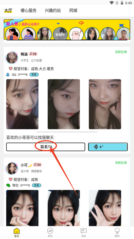 圆头app安卓版