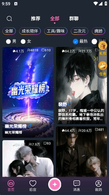 幽光app官方版