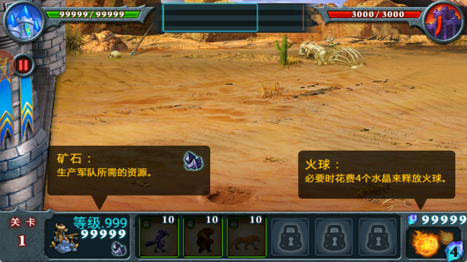 兽王争霸(破解版)中文
