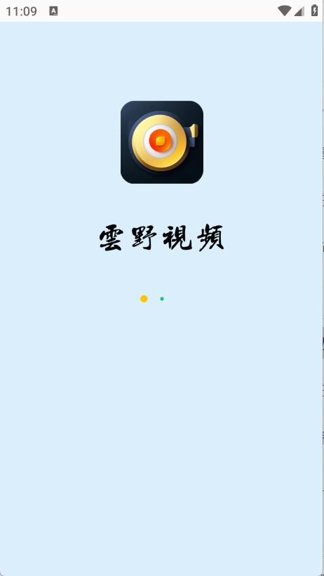 云野视频追剧软件