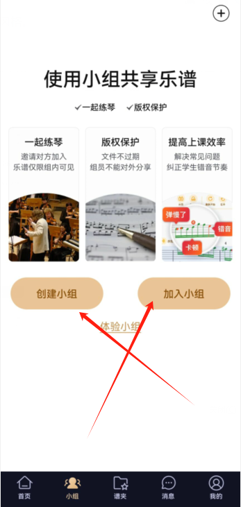 牛人乐谱app