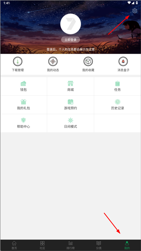 7723游戏盒旧版本