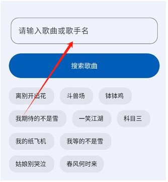 音乐适配app