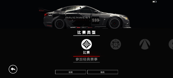 Grid超级房车赛