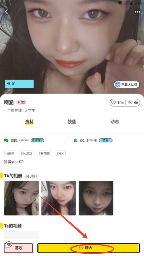 圆头app安卓版