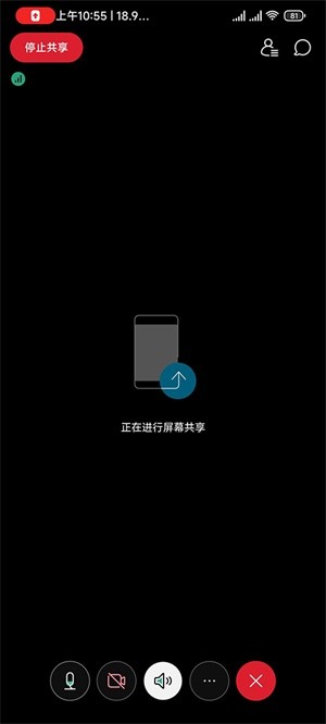 webex安卓版
