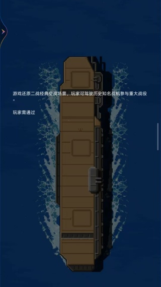 经典飞机射击战手游