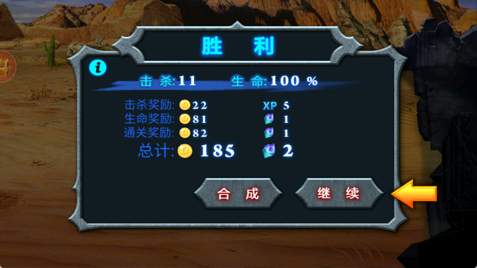 兽王争霸(破解版)中文