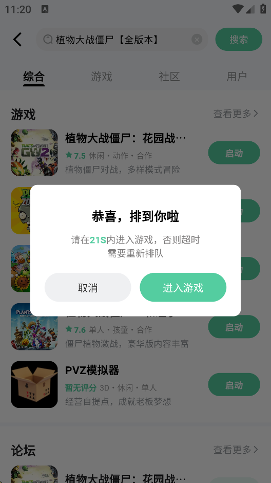 魔核云游戏TV版