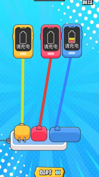 我充电贼6游戏