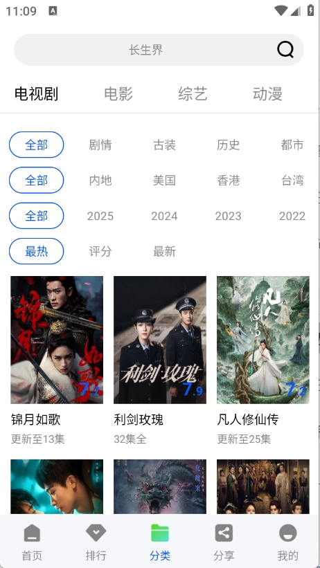 云野视频追剧软件