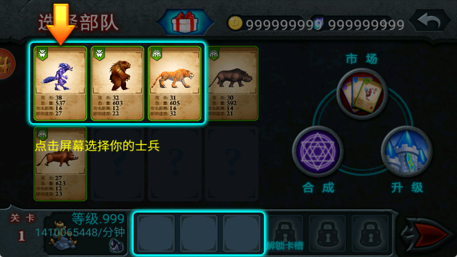 兽王争霸(破解版)中文