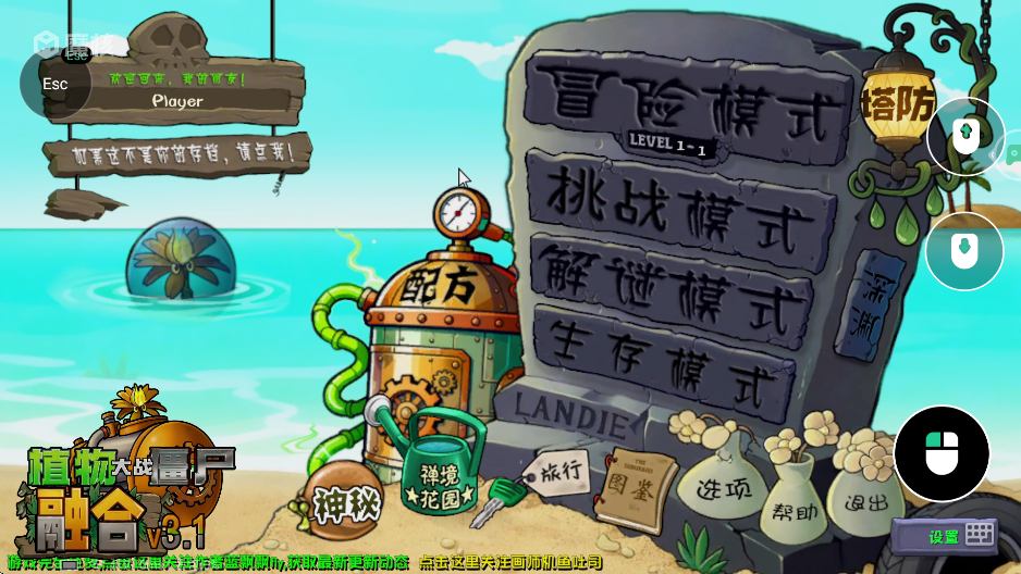 魔核云游戏TV版