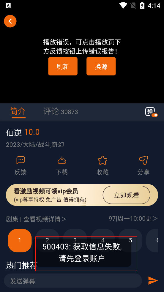 固次元动漫app