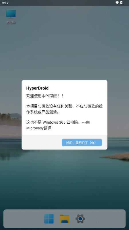 hyperdroid2.0