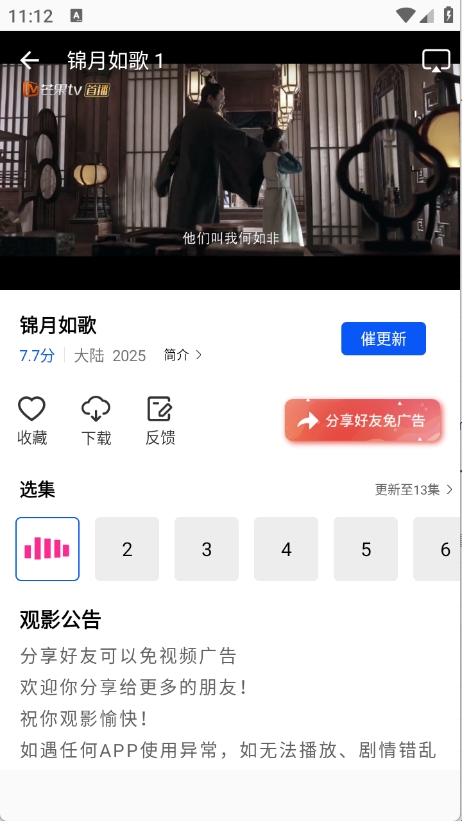 云野视频免费版