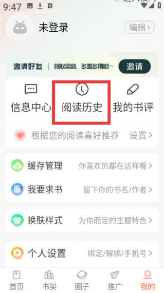漫天空漫画软件