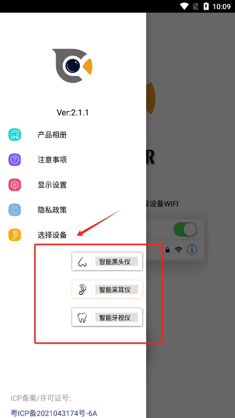 cooleerAPP