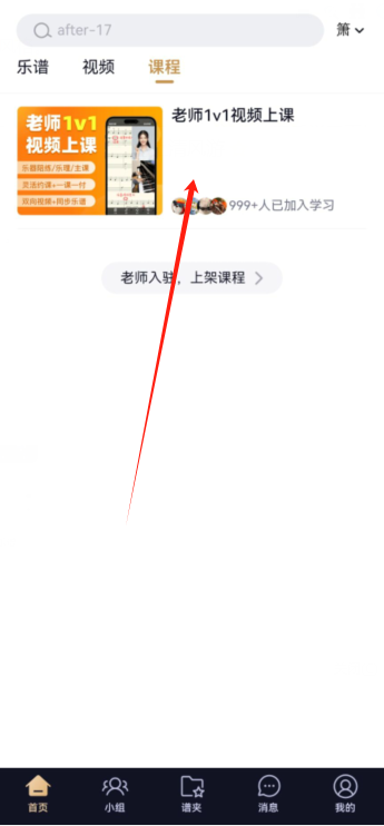 牛人乐谱app