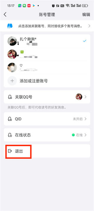 qq老版本8.5.5