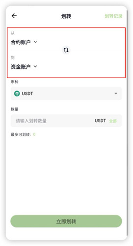 MGBX交易所官网版