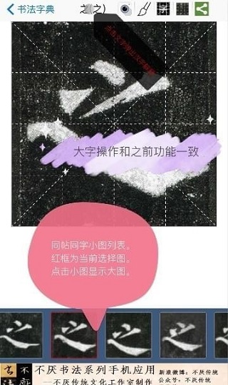 不厌书法app最新版本