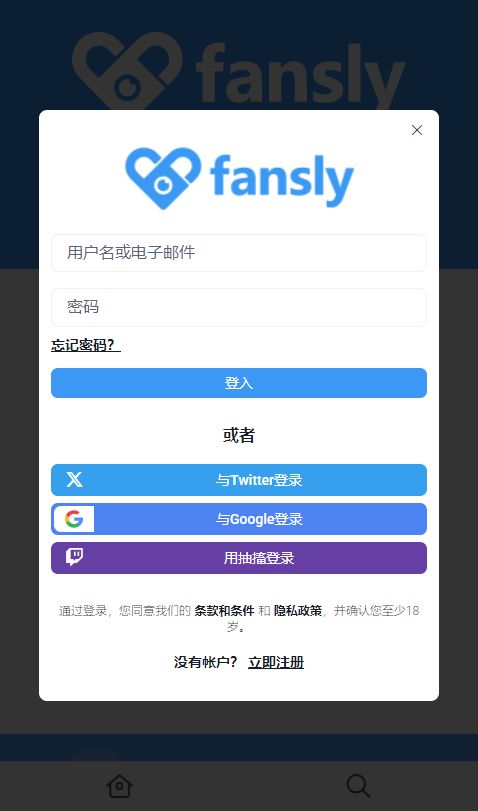fansly安卓免费版