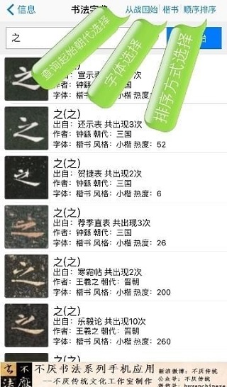 不厌书法app最新版本