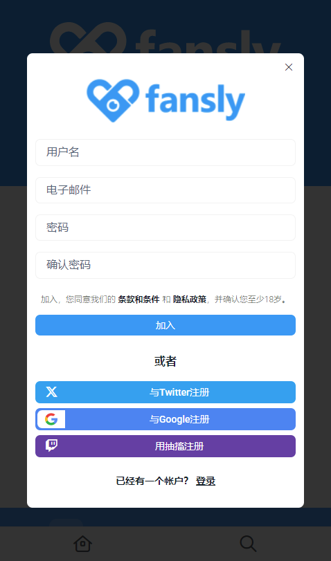 fansly安卓免费版