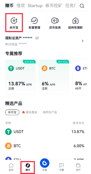 gateio交易平台官方版app手机版