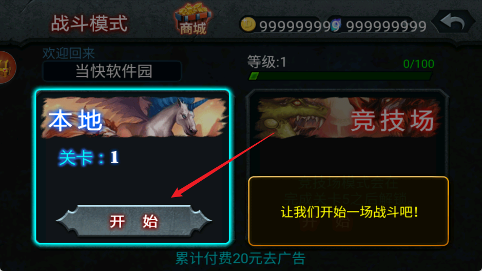 兽王争霸(破解版)中文