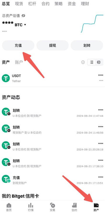 BitGet最新版本