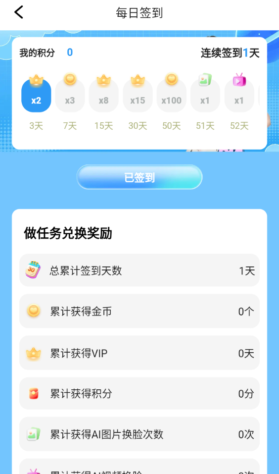 fansly安卓免费版