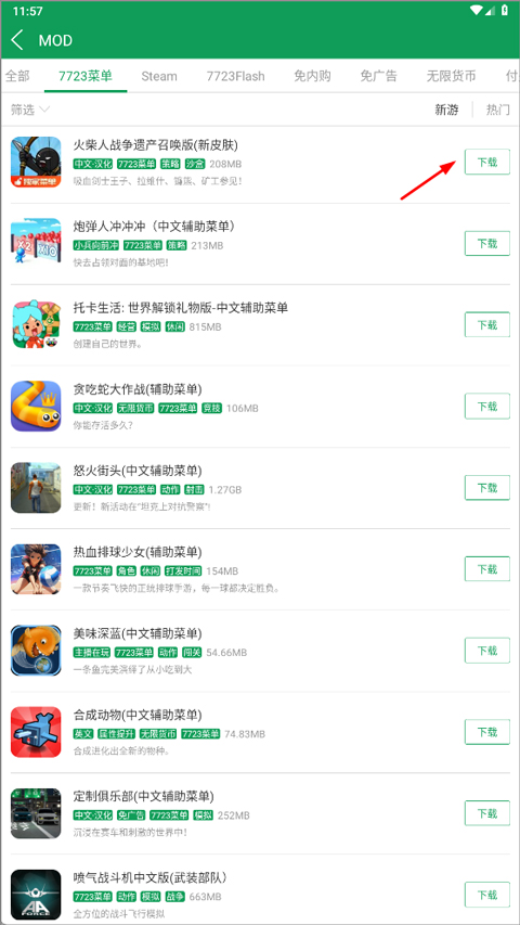 7723游戏盒旧版本