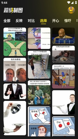 超级制图app