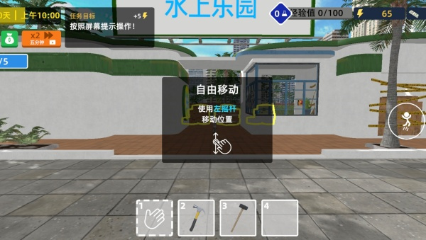 狂欢水世界手机版