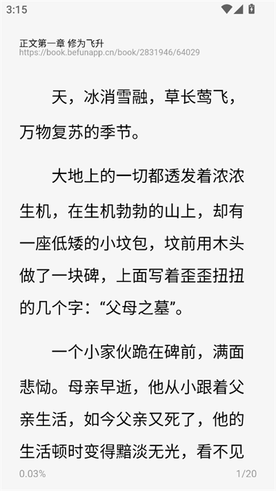 阅坊app官方免费版