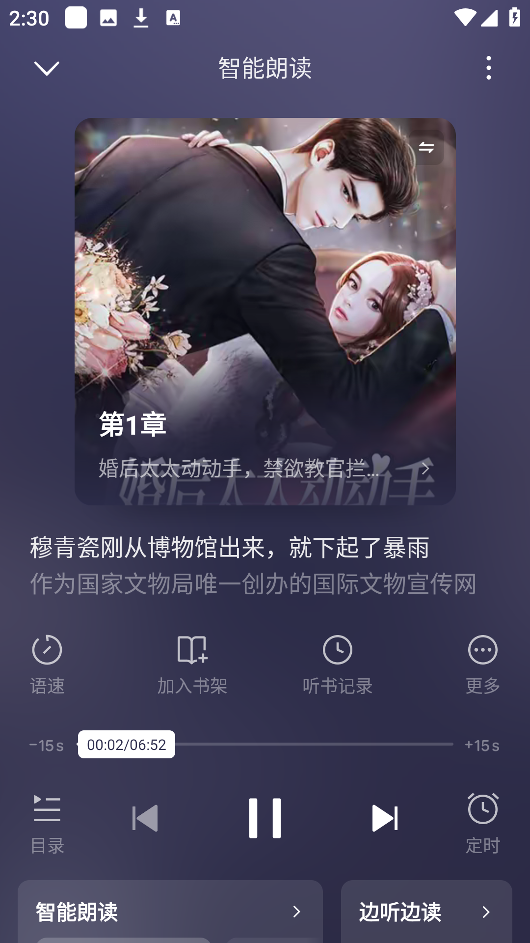 红烛小说app