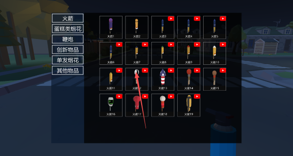 鞭炮狂欢游戏