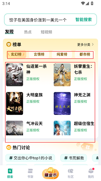 阅坊app官方免费版