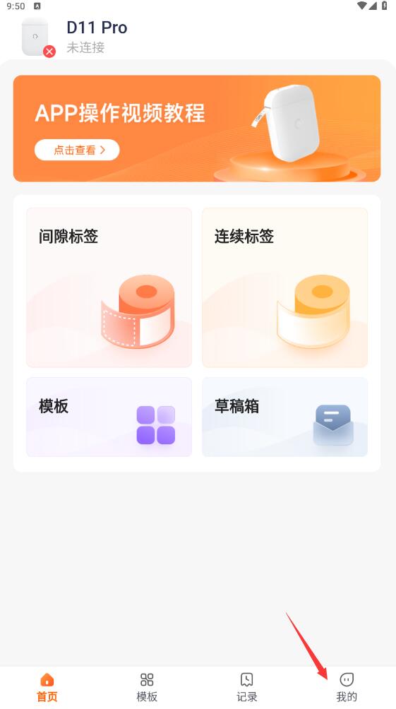 爱印app