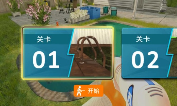 冲洗大挑战游戏