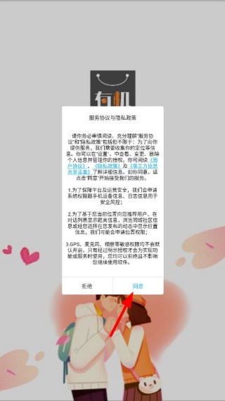 有机app