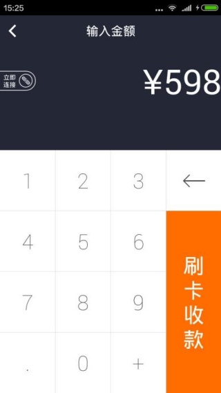 钱盒商户通app