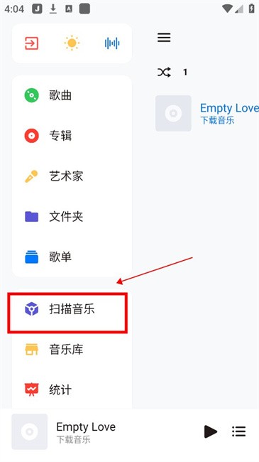 椒盐音乐播放器