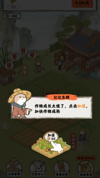 亿亿生辉游戏