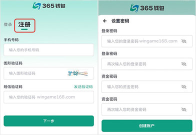 365pay平台app