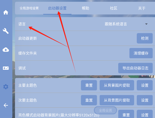 我的世界java启动器