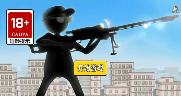 一枪狙中你游戏